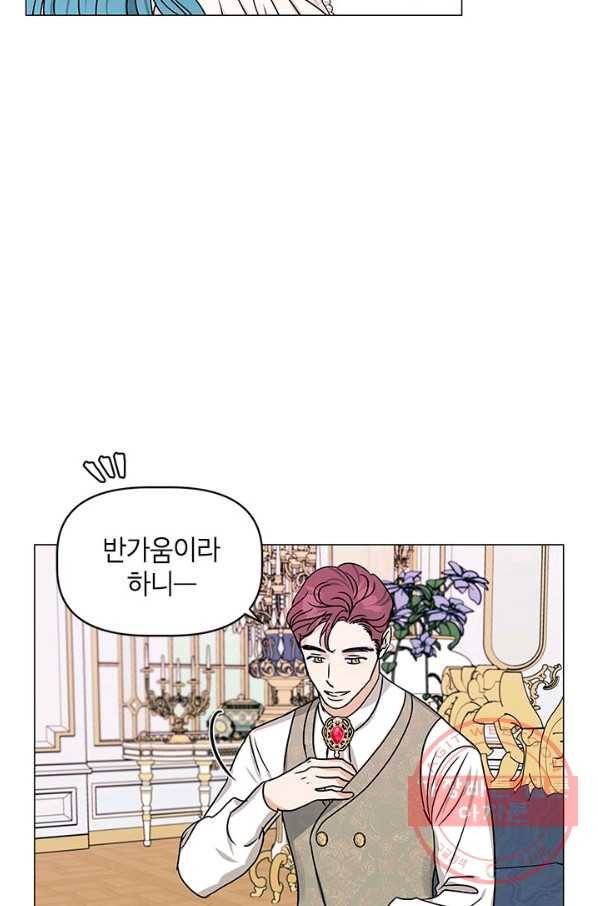 나의 추락이 찬란하도록 25화 12