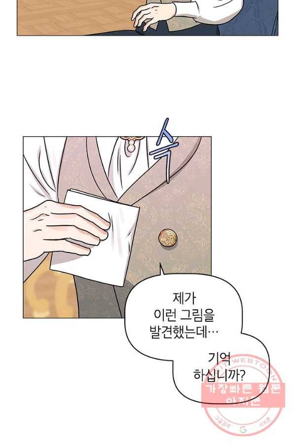 나의 추락이 찬란하도록 25화 13