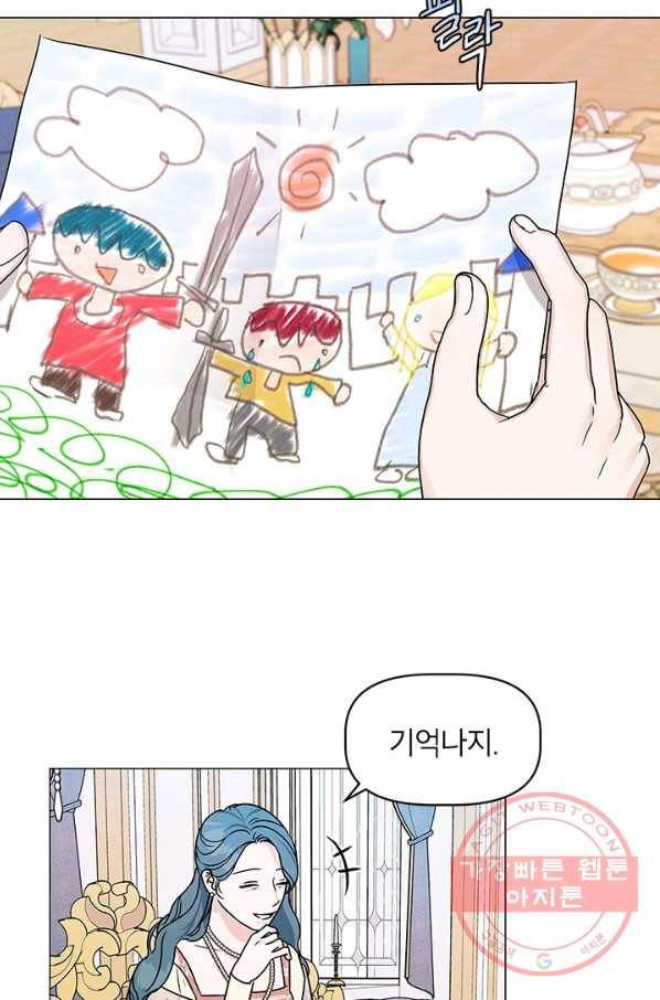 나의 추락이 찬란하도록 25화 15