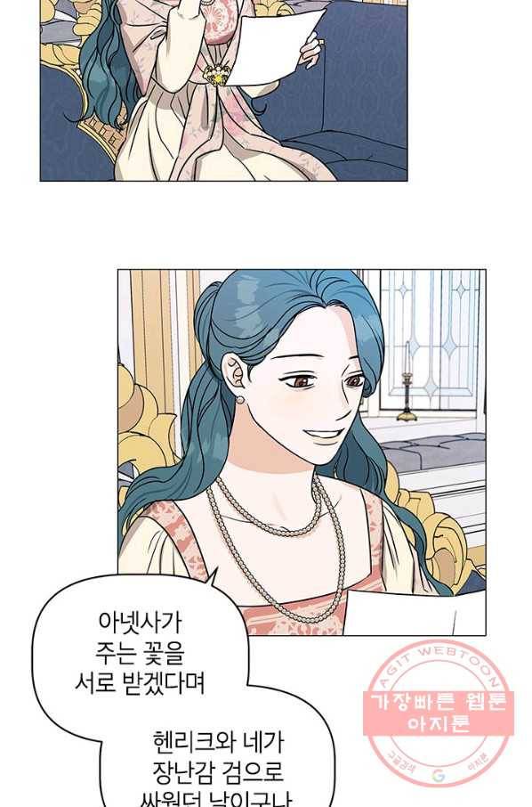나의 추락이 찬란하도록 25화 16