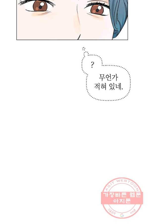 나의 추락이 찬란하도록 25화 18