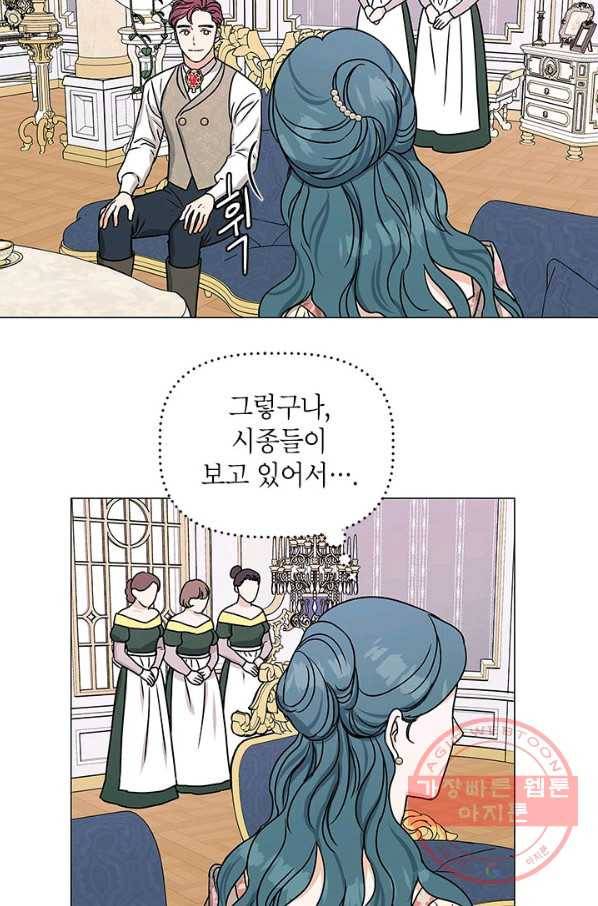 나의 추락이 찬란하도록 25화 20
