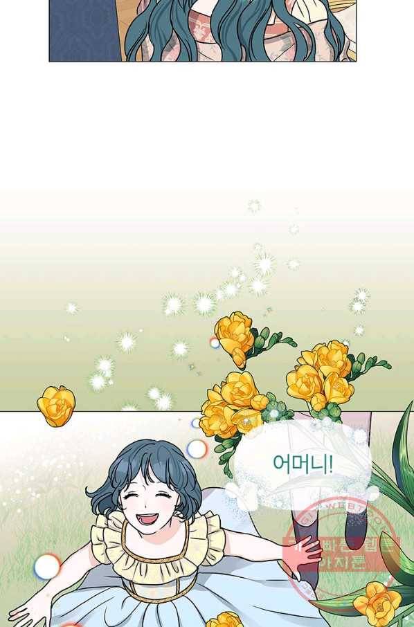 나의 추락이 찬란하도록 25화 21