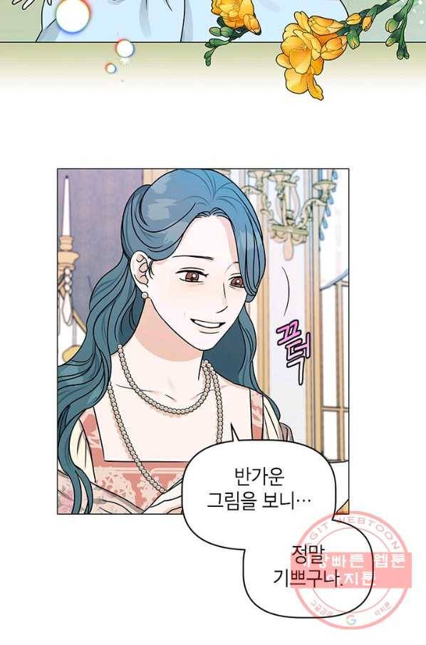 나의 추락이 찬란하도록 25화 22