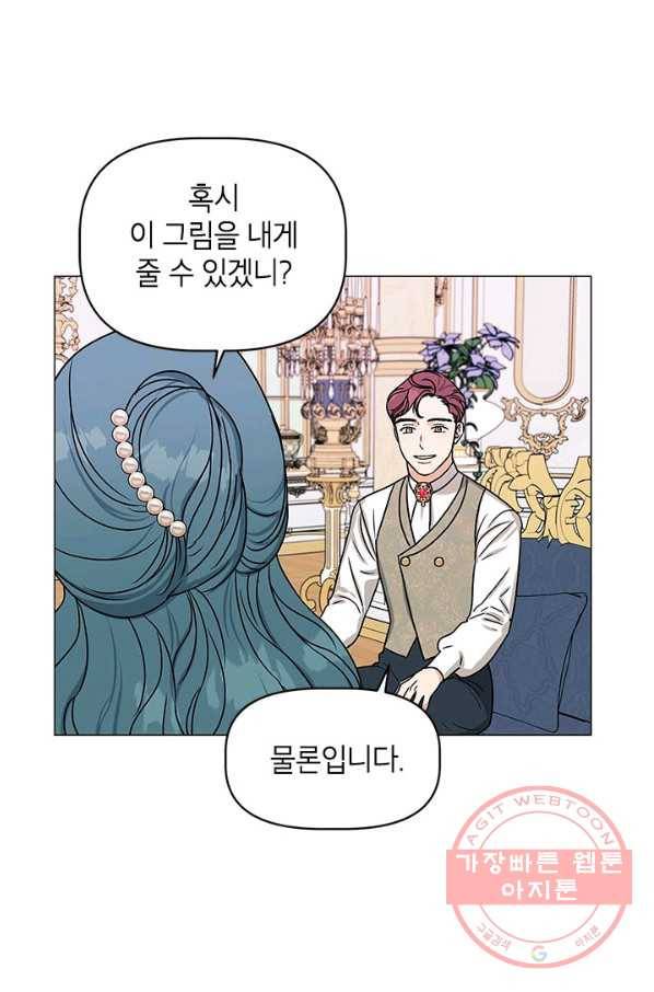 나의 추락이 찬란하도록 25화 23