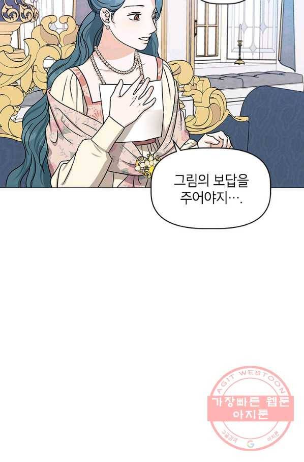 나의 추락이 찬란하도록 25화 25