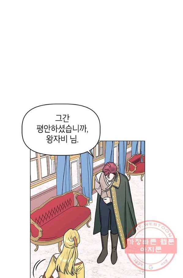 나의 추락이 찬란하도록 25화 31