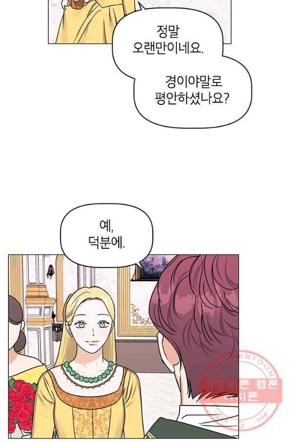 나의 추락이 찬란하도록 25화 32