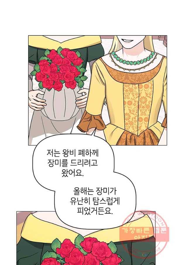 나의 추락이 찬란하도록 25화 33