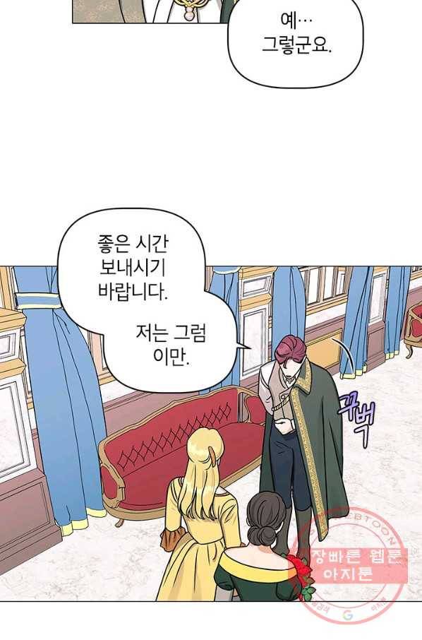 나의 추락이 찬란하도록 25화 35