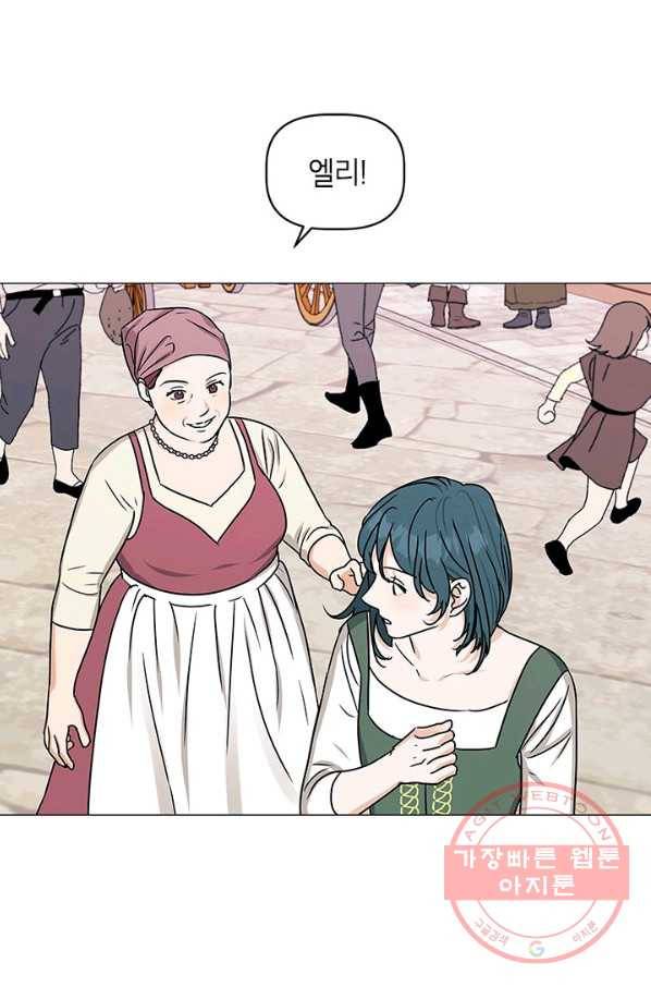 나의 추락이 찬란하도록 25화 48