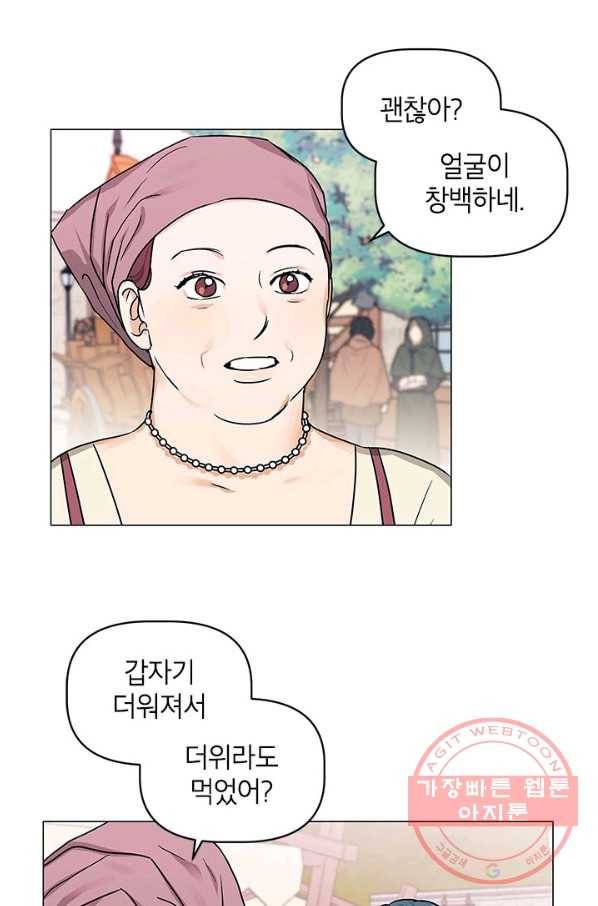 나의 추락이 찬란하도록 25화 49