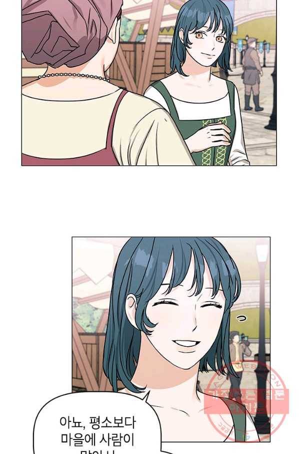 나의 추락이 찬란하도록 25화 50