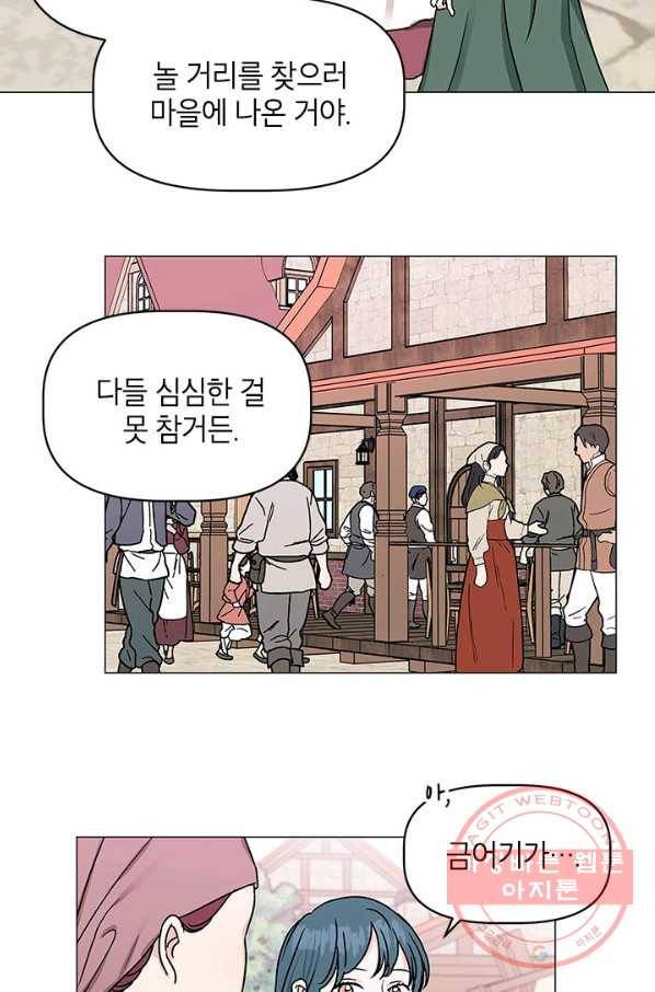 나의 추락이 찬란하도록 25화 52