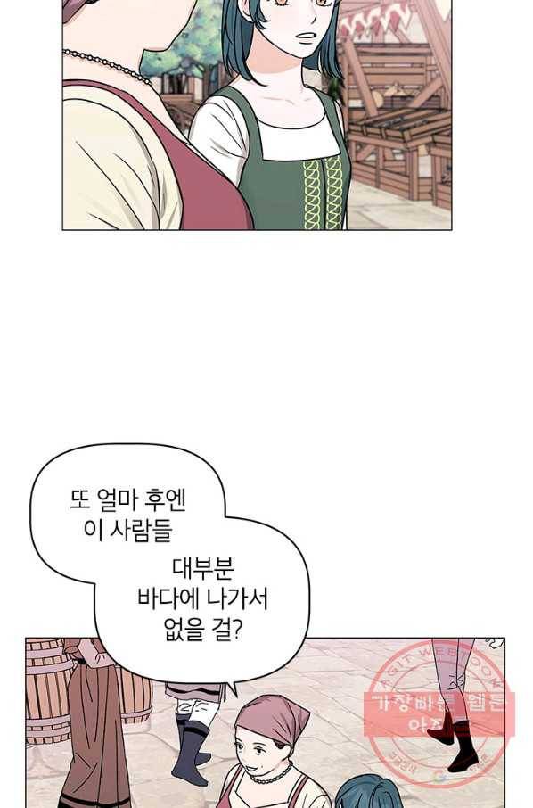 나의 추락이 찬란하도록 25화 53