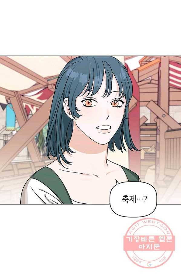 나의 추락이 찬란하도록 25화 56
