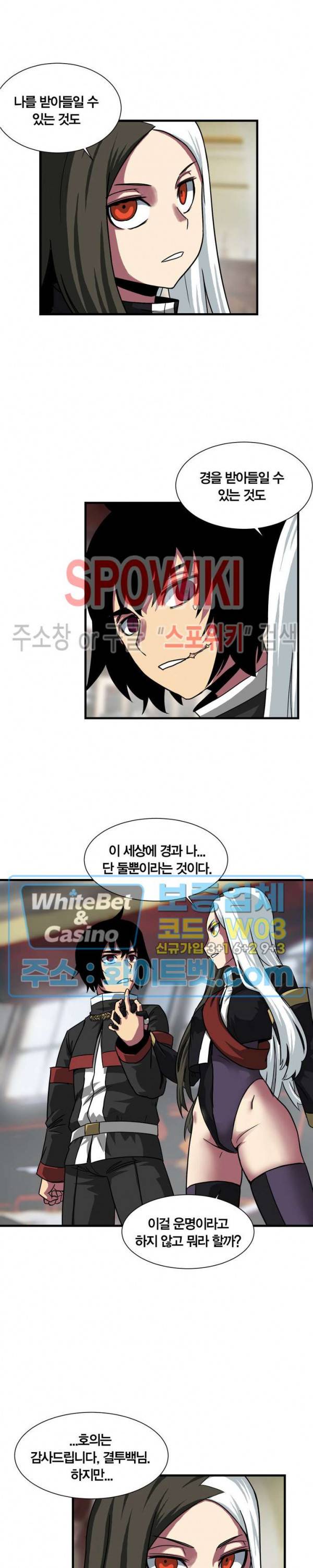 클락워크 엠파이어 45화 3