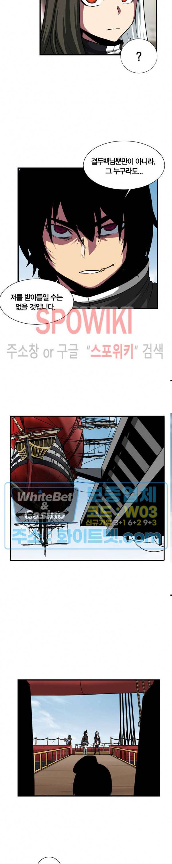 클락워크 엠파이어 45화 4