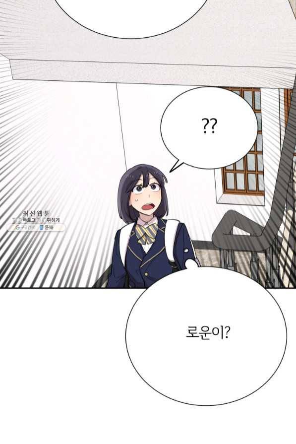 이렇게 바보일리 없어 33화 2