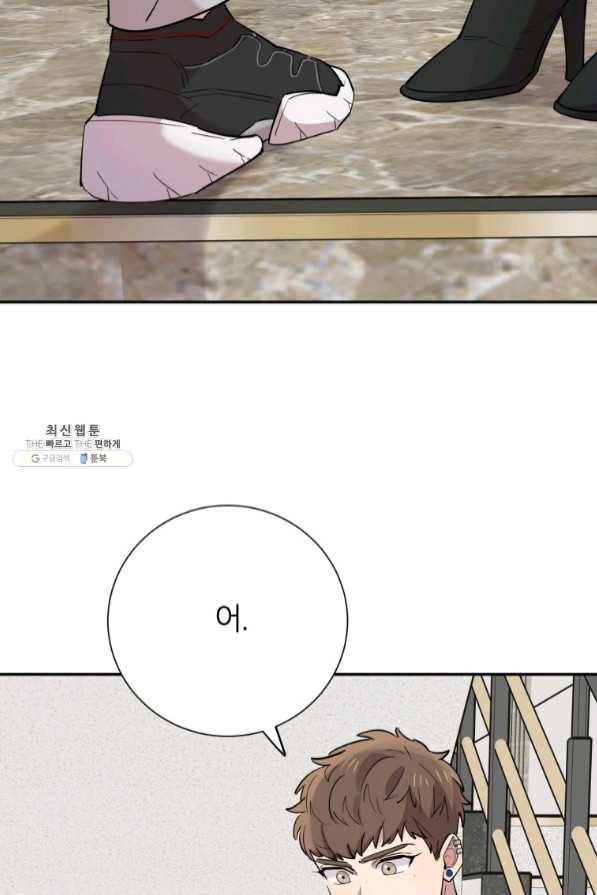 이렇게 바보일리 없어 33화 10