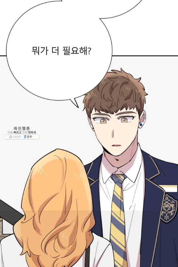 이렇게 바보일리 없어 33화 17