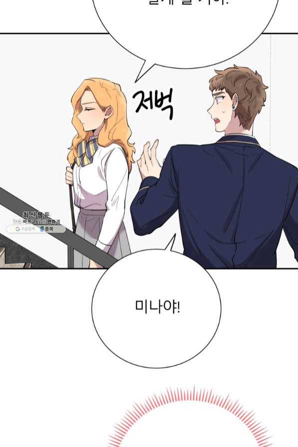 이렇게 바보일리 없어 33화 22
