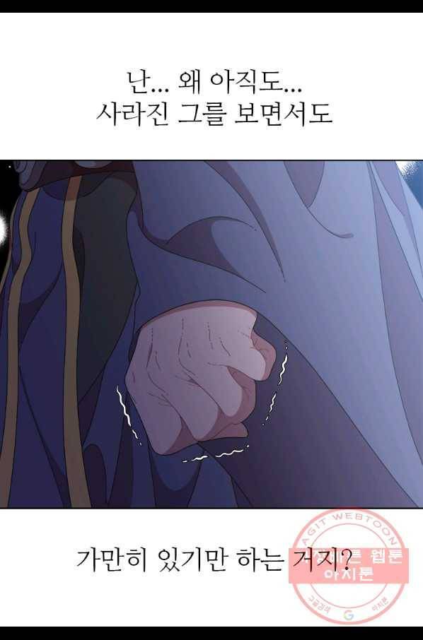 이렇게 바보일리 없어 33화 30