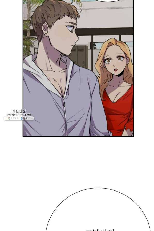 이렇게 바보일리 없어 33화 35