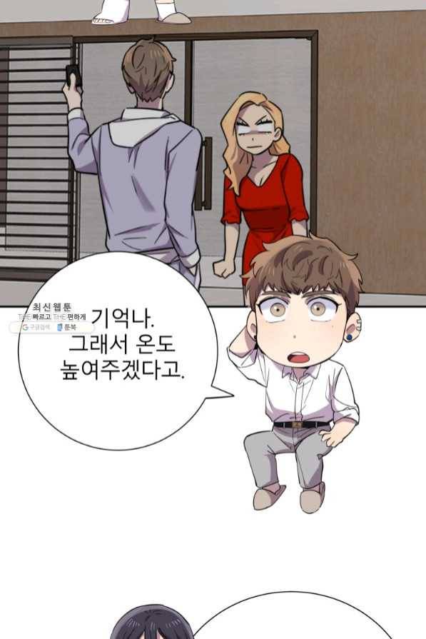 이렇게 바보일리 없어 33화 38