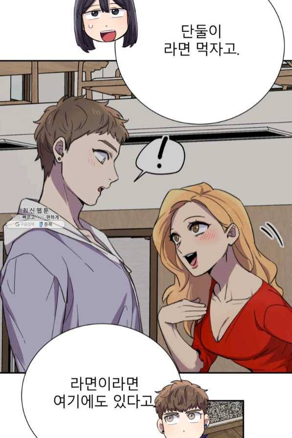 이렇게 바보일리 없어 33화 39
