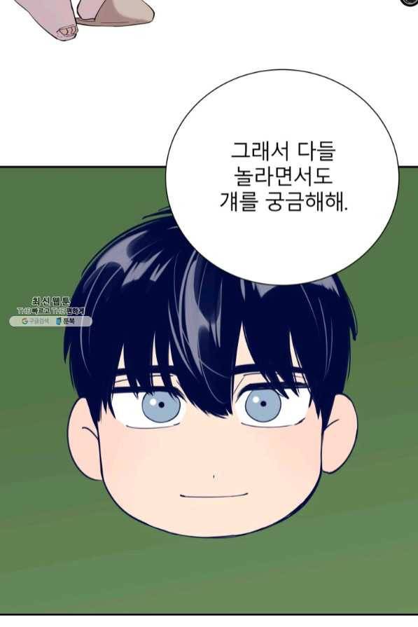 이렇게 바보일리 없어 33화 51