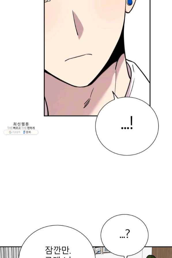 이렇게 바보일리 없어 33화 66