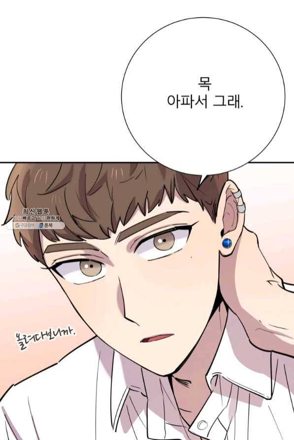 이렇게 바보일리 없어 33화 68