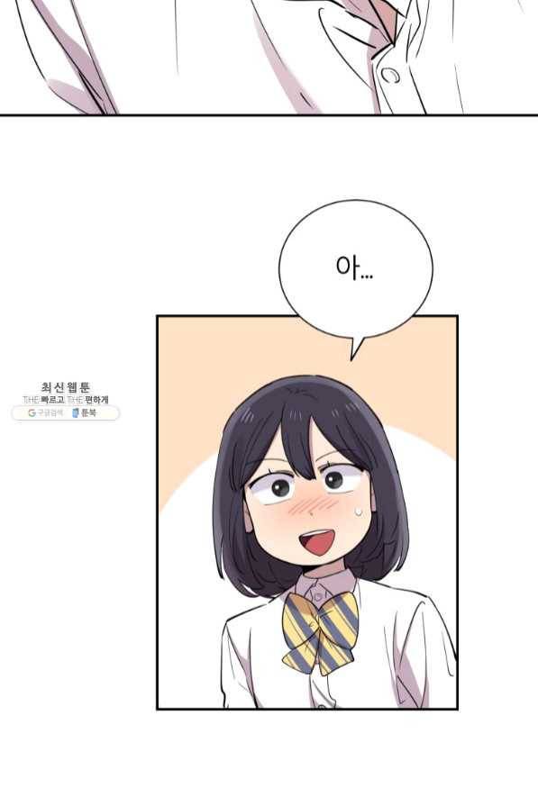 이렇게 바보일리 없어 33화 69
