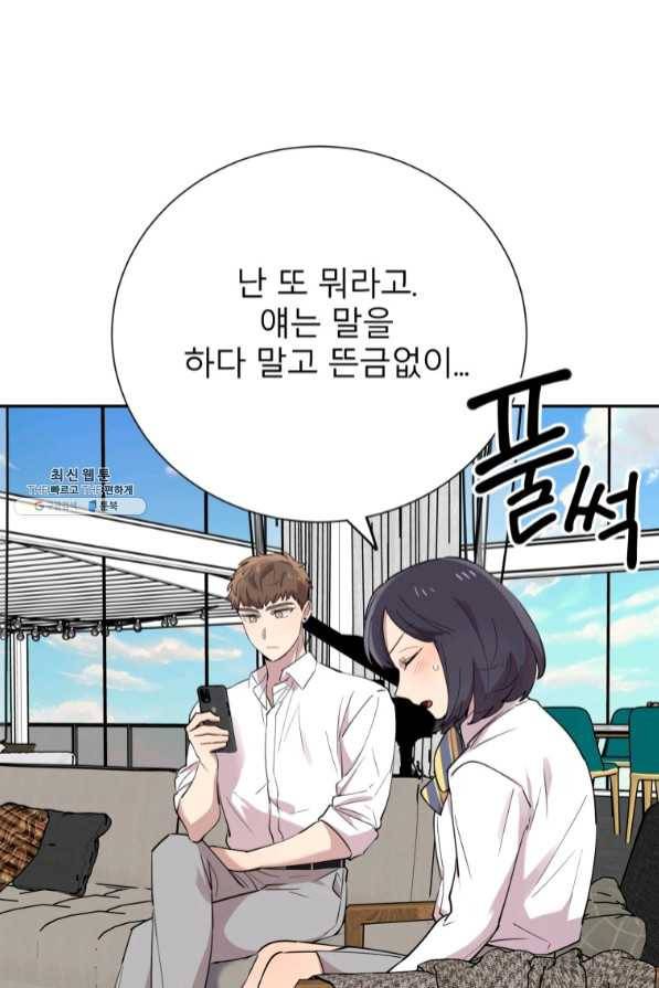 이렇게 바보일리 없어 33화 70