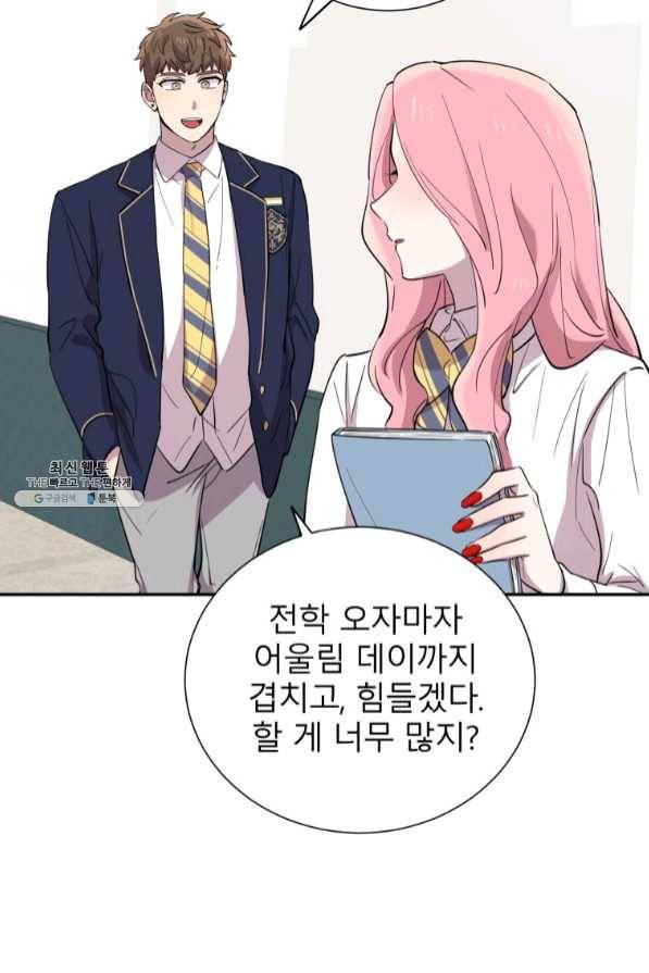 이렇게 바보일리 없어 33화 92