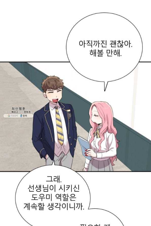 이렇게 바보일리 없어 33화 93