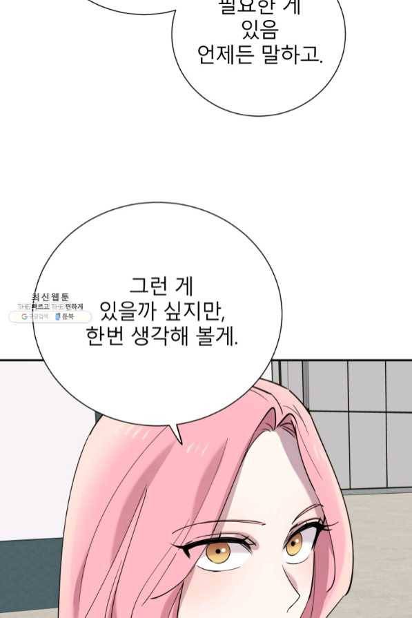 이렇게 바보일리 없어 33화 94