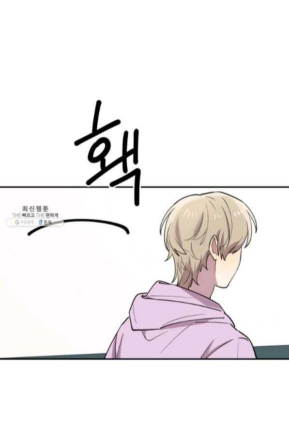 이렇게 바보일리 없어 33화 105