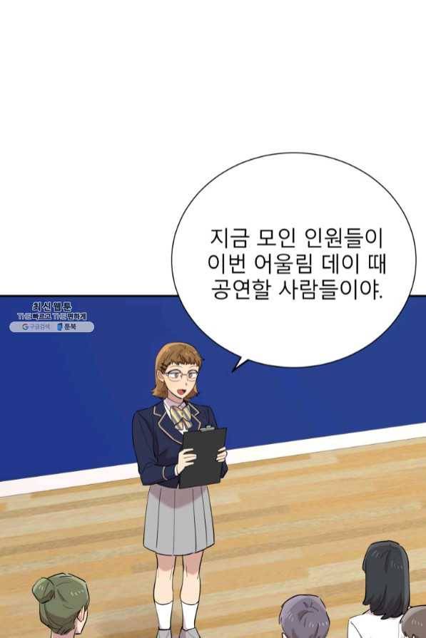 이렇게 바보일리 없어 33화 113
