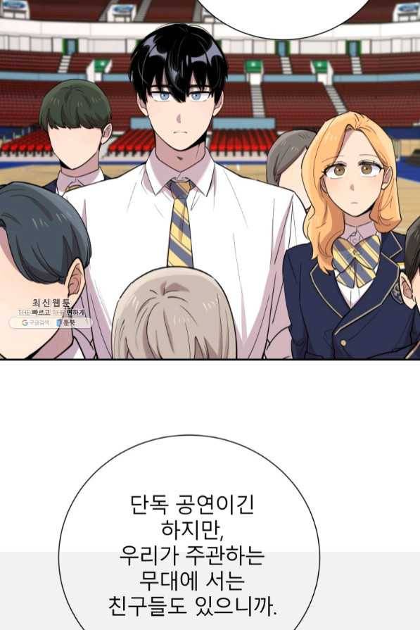 이렇게 바보일리 없어 33화 115