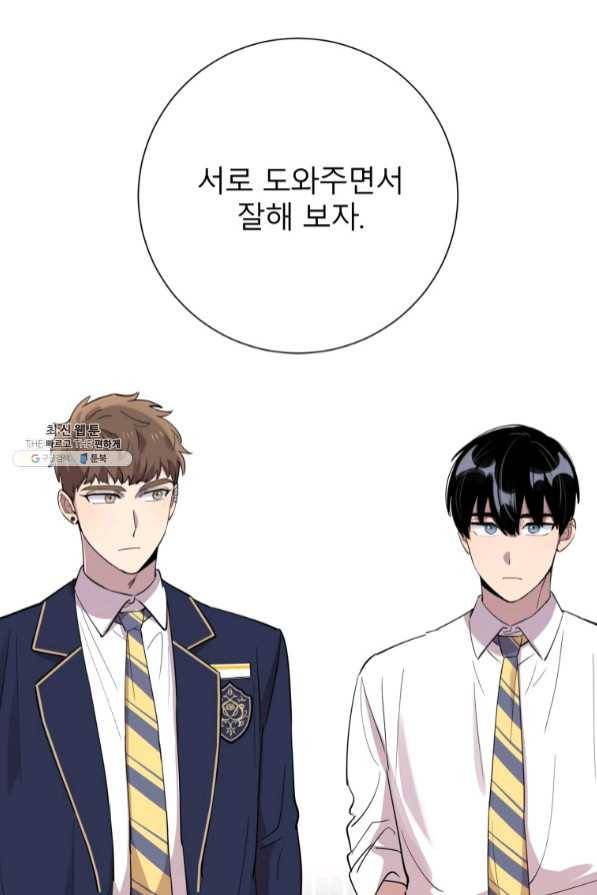 이렇게 바보일리 없어 33화 117