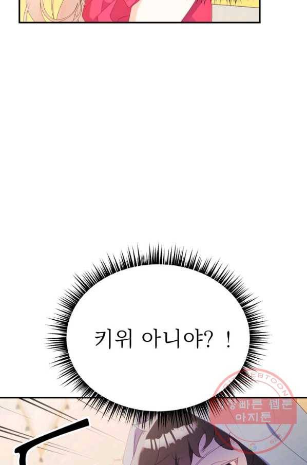 베이비 드래곤 32화 2