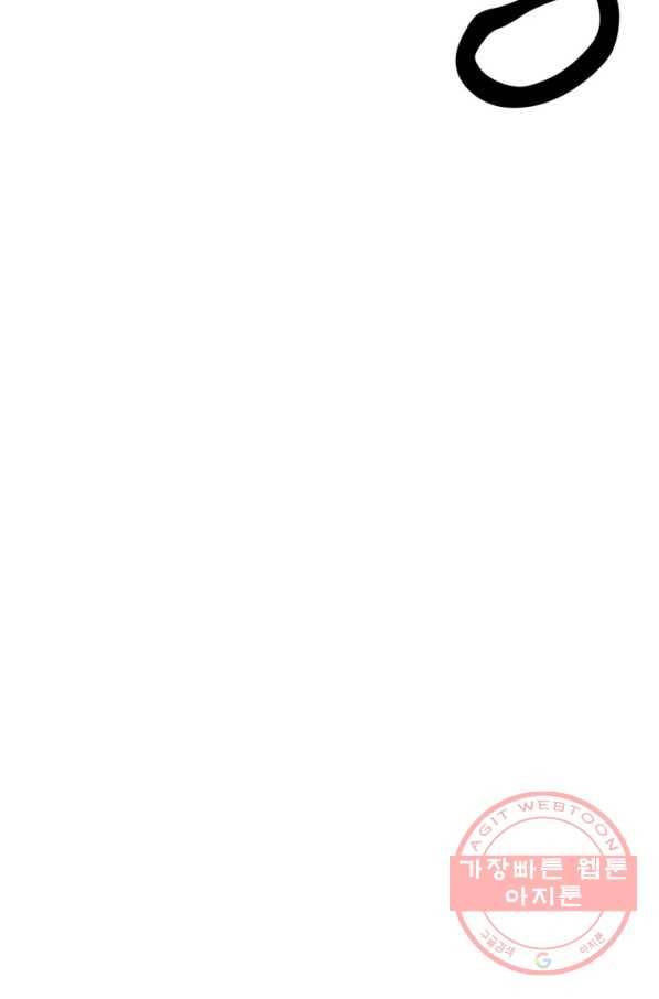베이비 드래곤 32화 4