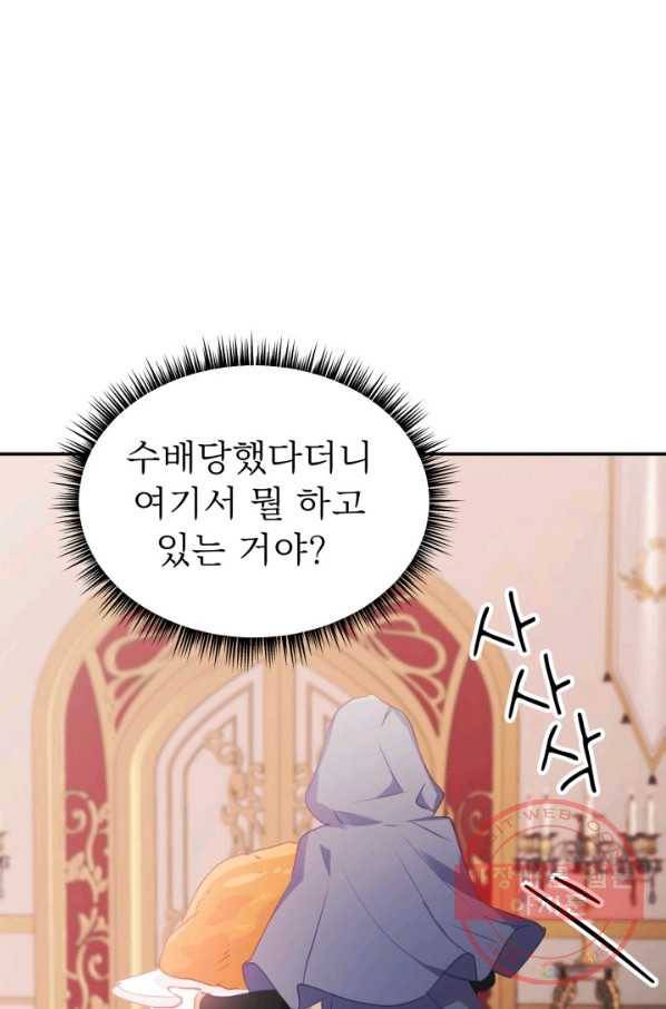 베이비 드래곤 32화 6