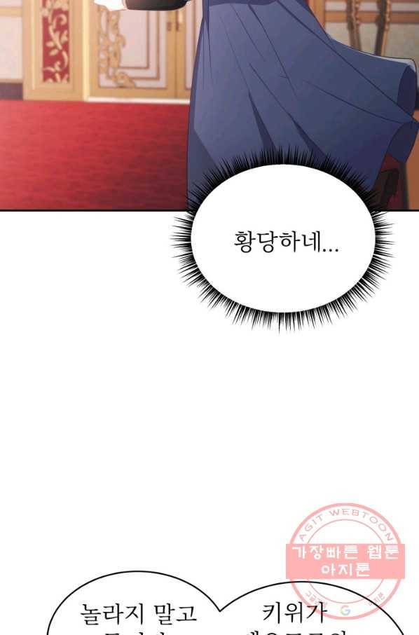 베이비 드래곤 32화 7