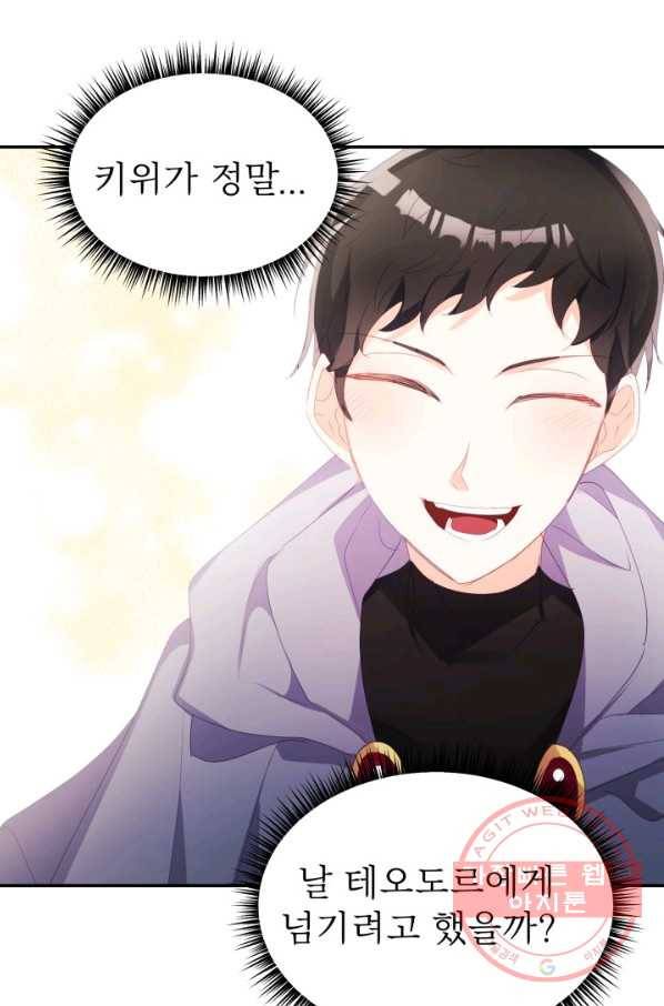 베이비 드래곤 32화 10