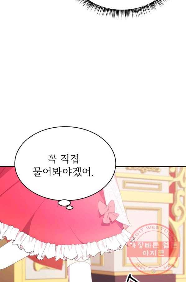 베이비 드래곤 32화 11