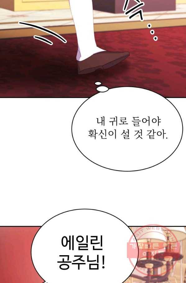베이비 드래곤 32화 12