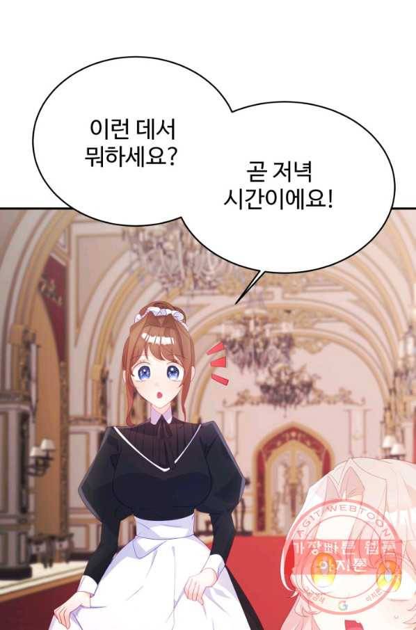 베이비 드래곤 32화 14